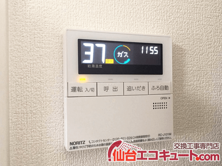 角田市M様邸のエコキュート 台所リモコン 交換工事例・交換前