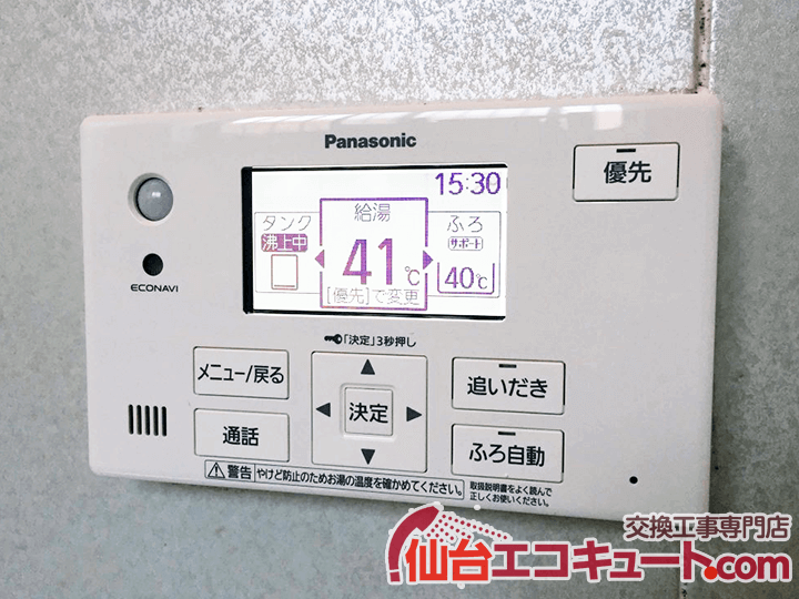 宮城県名取市のエコキュート 浴室リモコン 交換工事例・交換後