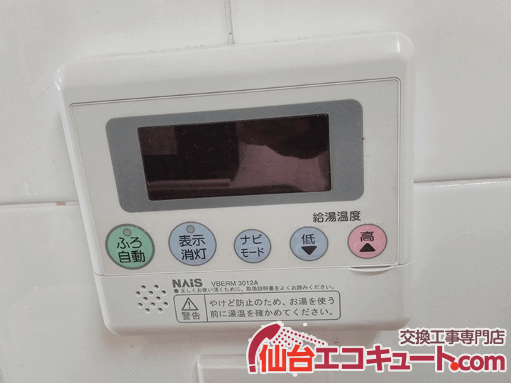 仙台市 I様邸のエコキュートリモコン 交換工事例・交換前