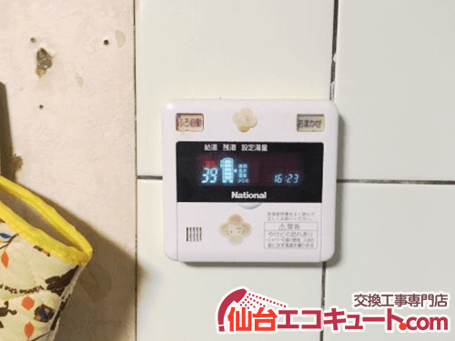 仙台の台所リモコン交換前