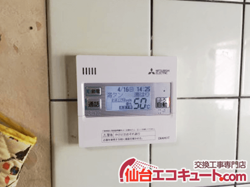 仙台の台所リモコン交換後