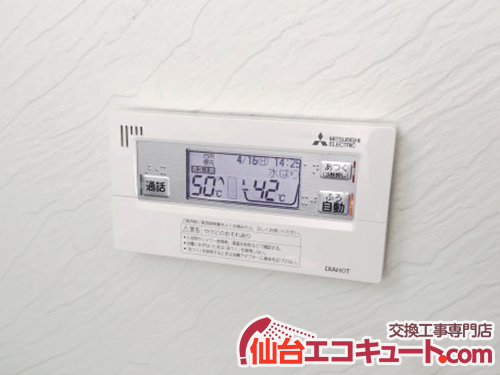仙台の浴室リモコン交換後