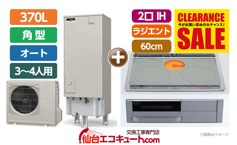 オール電化 プランE SRT-C376+CS-G321MS 幅60cm ビルトイン/2口IH/ラジエント